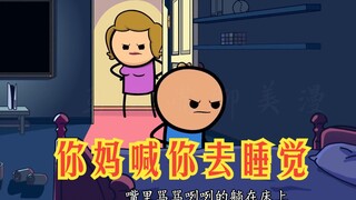 氰化欢乐秀：母亲总是会在你最开心的时候扫兴，不过这结局确实没想到