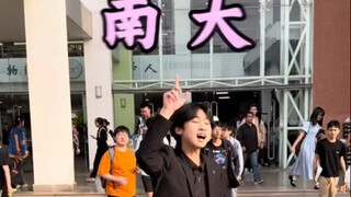 欢迎大家来到南昌大学志愿