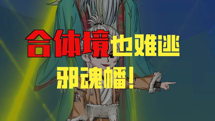 Episode 38: Ayo bersama-sama memasuki Fanli