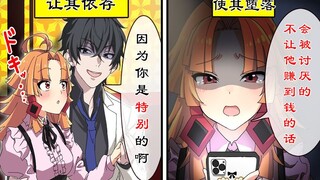 [เวอร์ชั่นภาษาจีนของเนื้อสุก] ถ้าได้เป็นจิ๊กโกโล่ต้องทำยังไง? [วิธีแก้ที่สมบูรณ์แบบ! ยันมะจัง!]