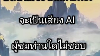 หวังซานหนิว เส้นทางของลูกพ่อค้า #พากย์ไทย
