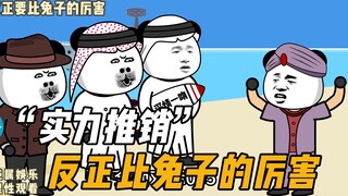 Dù sao thì nó vẫn tốt hơn con thỏ!