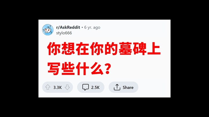 จารึกหลุมศพ