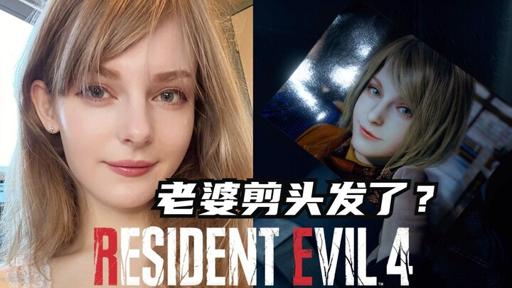Istri kalian sudah potong rambut! Pemeran wajah Ashley dalam remake Resident Evil 4 kini berambut pe