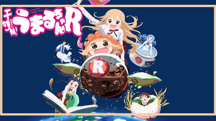 รีวิวอนิเมะ Himouto! Umaru-chan น้องสาวสุดติ่ง อูมารุจัง