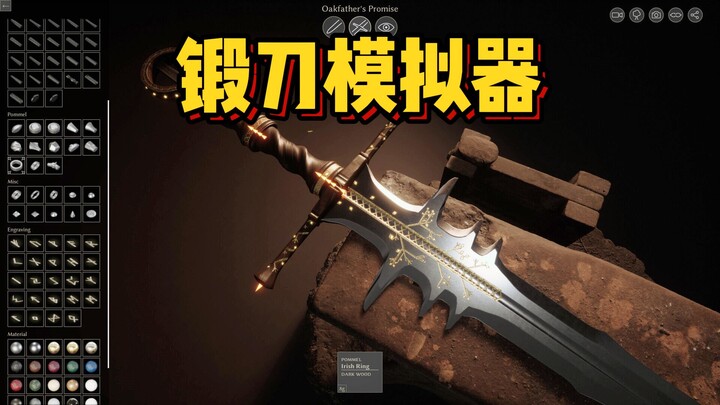 Play for free! A sword‑forging simulator! Become a medieval blacksmith master! “Bladesong”