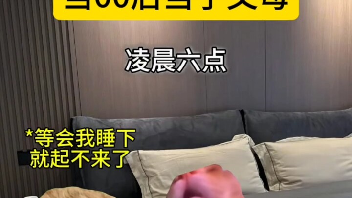 When the Post-00s Become Parents