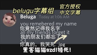 [Beluga和他的小伙伴]危！beluga遭遇了盒打击！