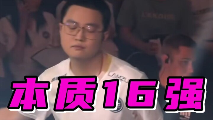 EDG is basically just a Round of 16 team! Stop the hate.