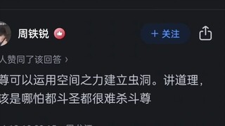 การตั้งค่าที่ถูกลืมใน Battle Through the Sky คืออะไร?