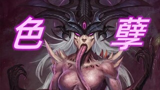 【Awei】Feel this endless joy! Slaanesh Warhammer 40k Race Overview