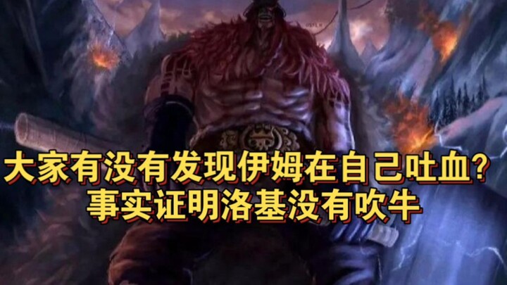 Loki actually whittled Ymir down to low health—calling him god-tier wouldn’t be an exaggeration 👍 [B