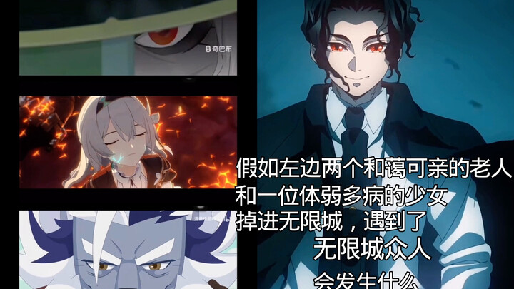 จะเกิดอะไรขึ้นเมื่อคนแก่สองคนกับผู้เยาว์หนึ่งคนหลุดเข้าไปในเมืองไร้ขอบเขต?