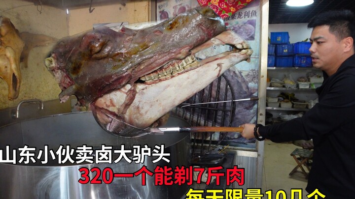 Shandong guy sells braised donkey heads for 320 yuan each—each one yields 7 jin of meat—and he only 