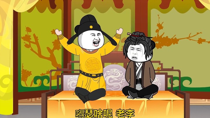 ตอนที่ห้าสิบห้า: เฮ้! Zhu Xian ฉันเหมือนกับจักรพรรดิ Zhenguan มากหรือเปล่า?