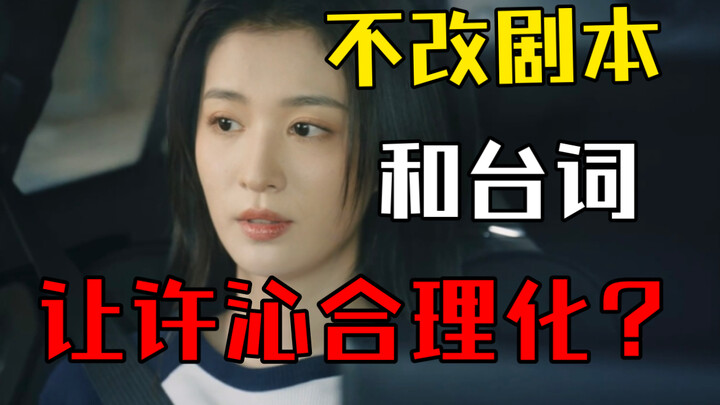 Am I helping Xu Qin “improve her acting”? (Only witty, seasoned drama fans will get it!)