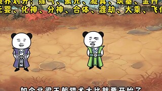 第4集。前往妖兽森林进行大比拼。