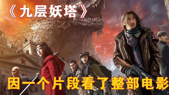 Watched the whole movie just because of one scene! "The Mystic Nine"