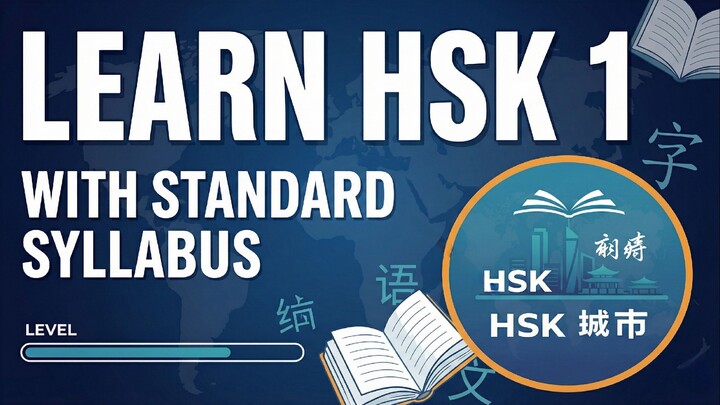 Hsk 1 Lesson 5. Learn HSK with standard syllabus  #hsk1_characters #hsk1級 #hsk1_буюу_суурьгүй_анхан_