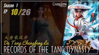 Records Of The Tang Dynasty Season 1 EP 10 大唐乘风录 Da Tang Chengfeng Lu | Donghua - 1080P- Cc English
