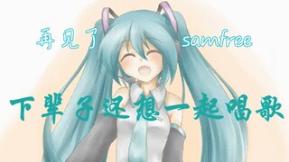 [Supplement] He dedicated his life to a green girl and wrote this song before he died