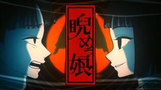 【中文CC字幕】【友成空】睨めっ娘【MV】