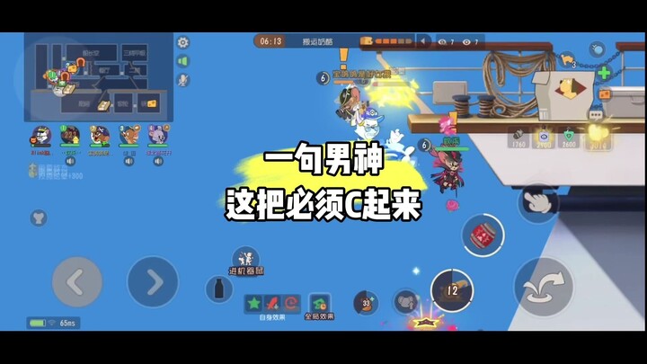 Game di động Mèo và Chuột: Ván này nhất định phải gánh team!