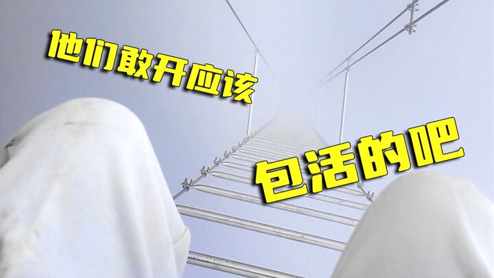 Challenging the world's best! Via Ferrata at Qixing Mountain in Zhangjiajie! My legs are weak, but I