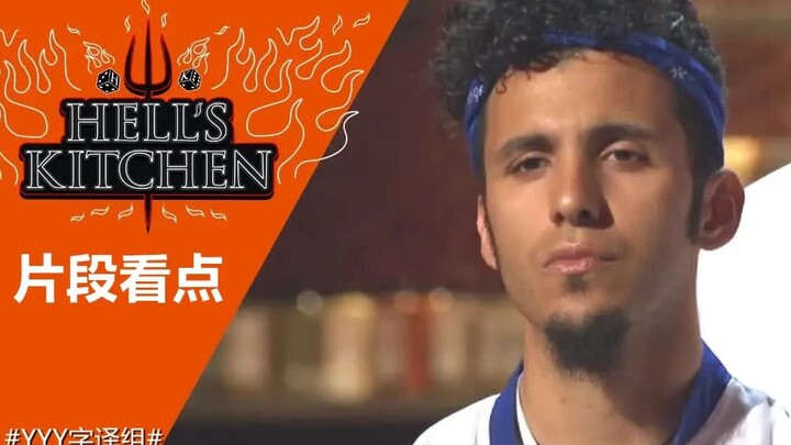 [Hell's Kitchen] Elliott from the Blue Team is sent home straight by Gordon Ramsay #YYY Subbing Crew