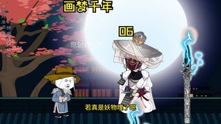 妖魔乱世，诸侯四起