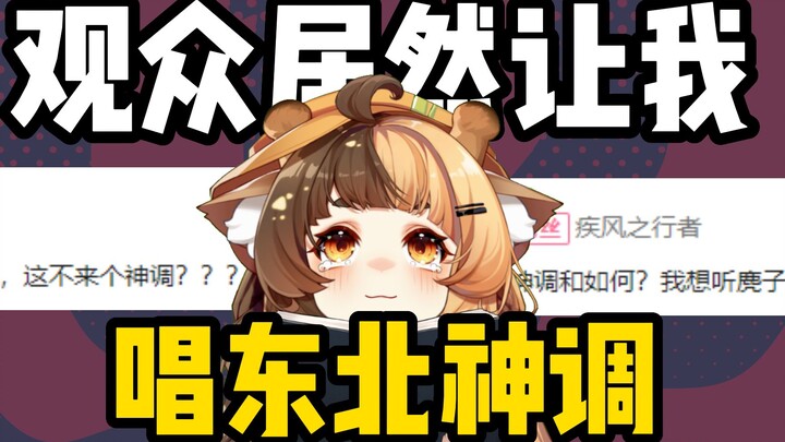 【لحن شمالي شرقي سحري】هل أبالغ في تدليل المعجبين؟! ㅠㅠ