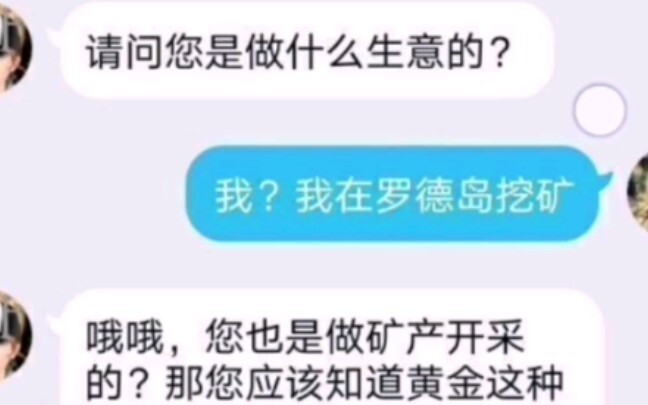 Bertemu lintas garis lintang untuk mengobrol