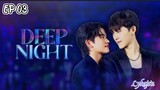 🇹🇭DEEP NIGHT EP 03(engsub)2024