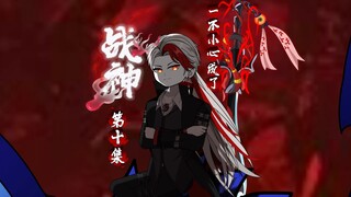 第十集   星潮偶遇，把事办漂亮