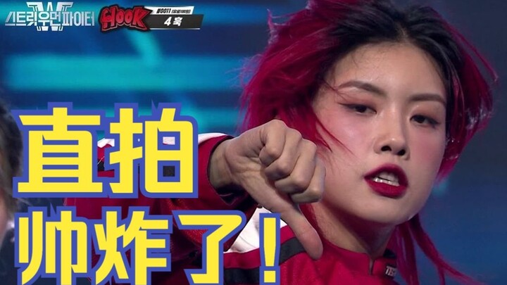 [Aiki Live Shot] Motorcycle jacket looks amazing | Street warrior final performance