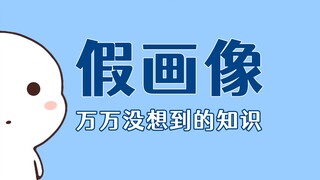 Du Fu: Jadi Li Shizhen adalah ayah mertuaku...? 🔥