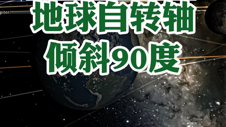 Earth’s Axis Tilted 90 Degrees