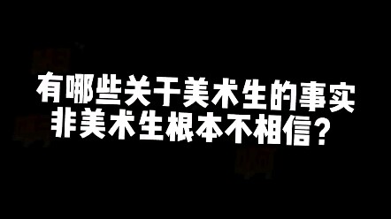 Tôi sốc rồi! Những điều mà dân mỹ thuật chưa từng biết, hóa ra lại là!!