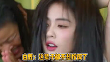 白鹿泰式按摩疼的发出烟花声,白鹿:这辈子都不想按摩了哈哈哈哈