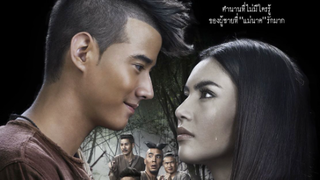 Pee Mak (2013) Tagalog Dub