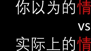 What you thought was your first time as a couple vs. your actual first time as a couple