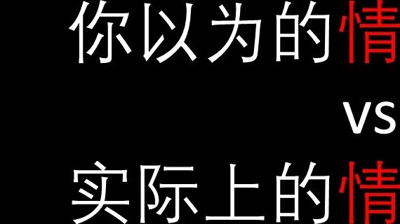 What you thought was your first time as a couple vs. your actual first time as a couple
