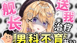 等我学完这本书一定就能治好自己的病了吧（恼）