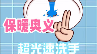【Onion Man】御 寒 强 者｜沙雕动画｜洋葱与阿文
