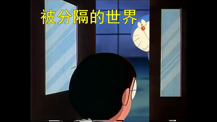 Doraemon: The One-Way Door Urban Legend (Part 1)