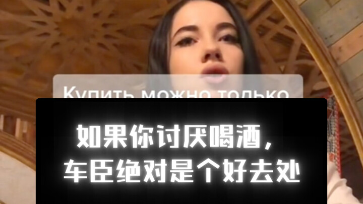 If you hate drinking, Chechnya is the perfect place for you.