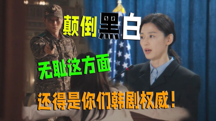 Anda adalah pakar drama Korea dalam hal membedakan mana yang benar dan salah tanpa malu-malu!