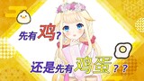 主播站着可以看到脚吗？日本Vtuber回答中国观众的问题P4