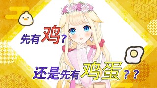 主播站着可以看到脚吗？日本Vtuber回答中国观众的问题P4