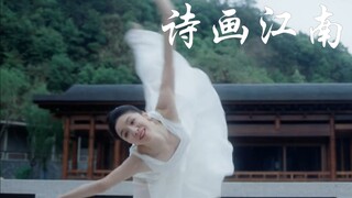 【Tang Shiyi】Poetic Painting of Jiangnan Promotional Video·Dance Cut